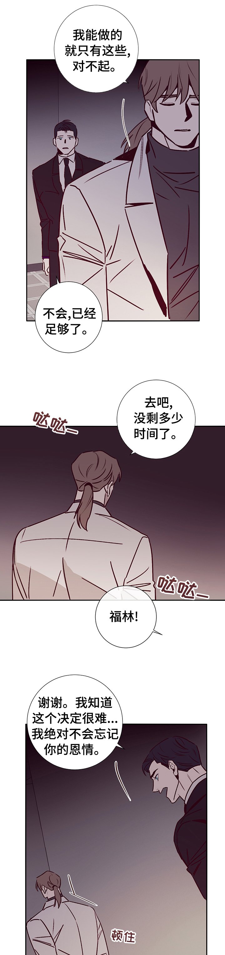 第51章：一直都知道