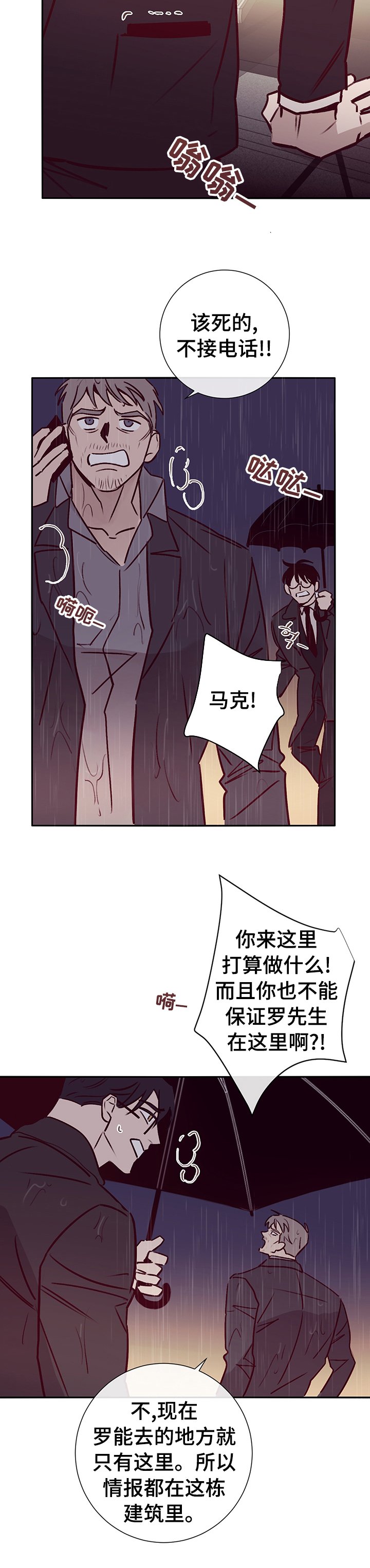 第51章：一直都知道