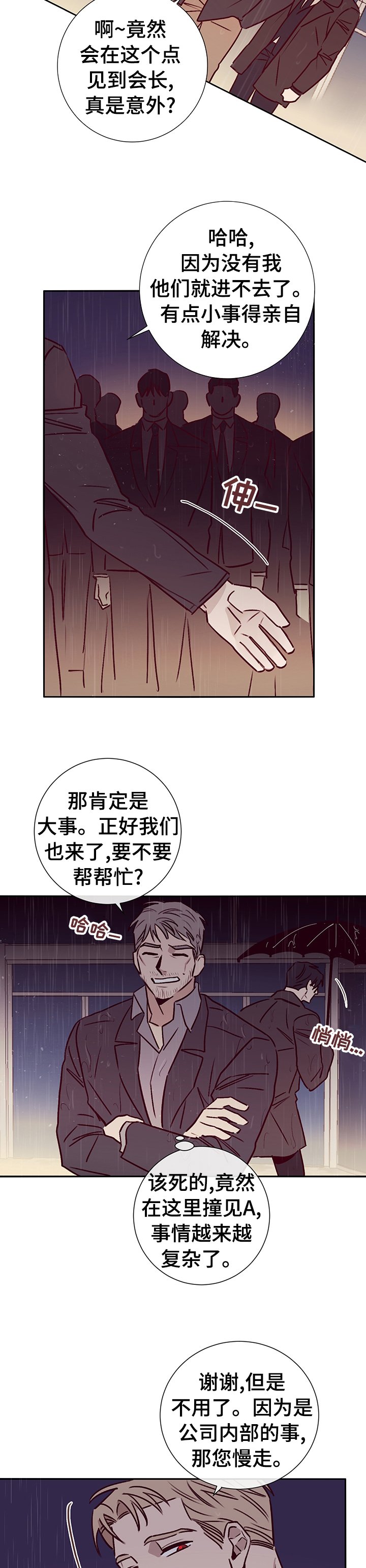 第51章：一直都知道