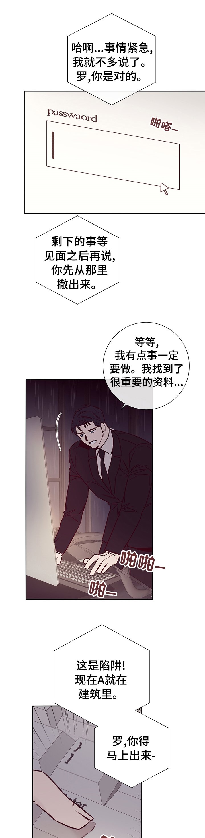 第52章：该怎么做
