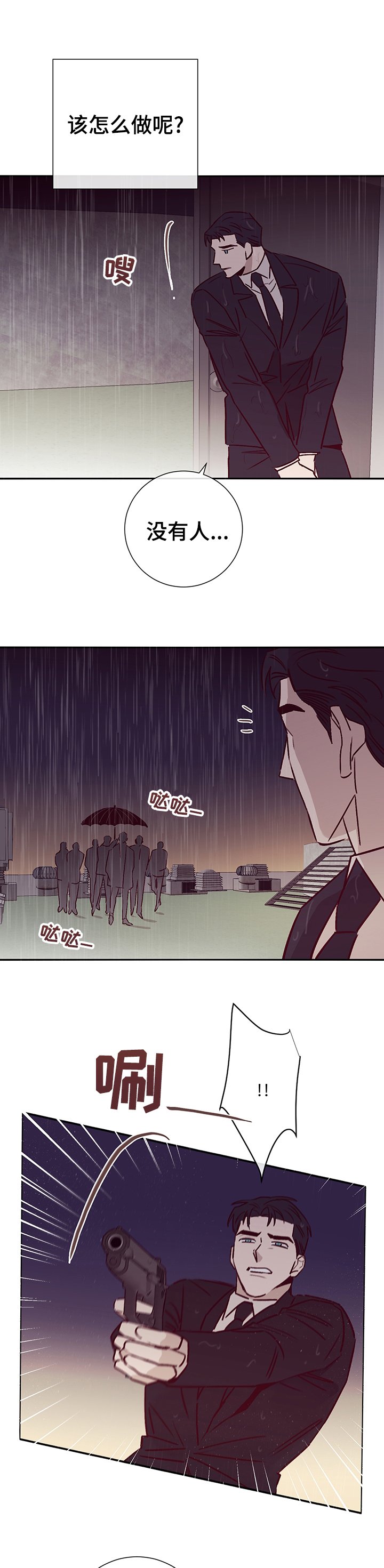 第52章：该怎么做