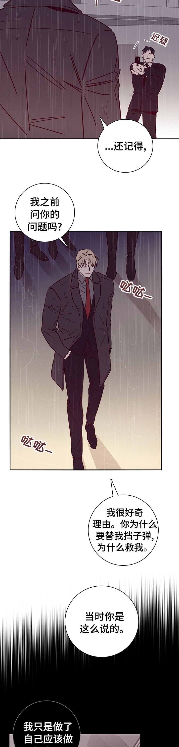第53章：问题