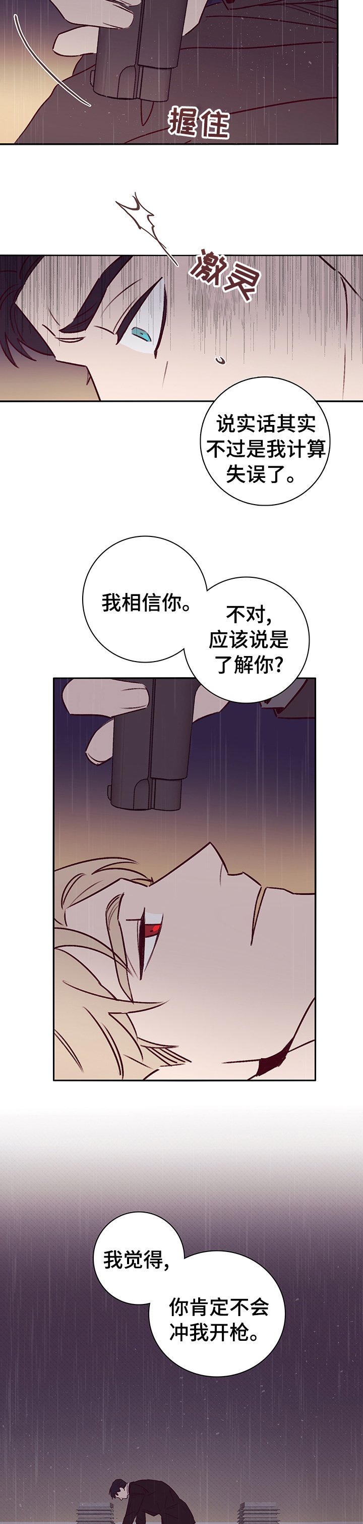 第54章：了解