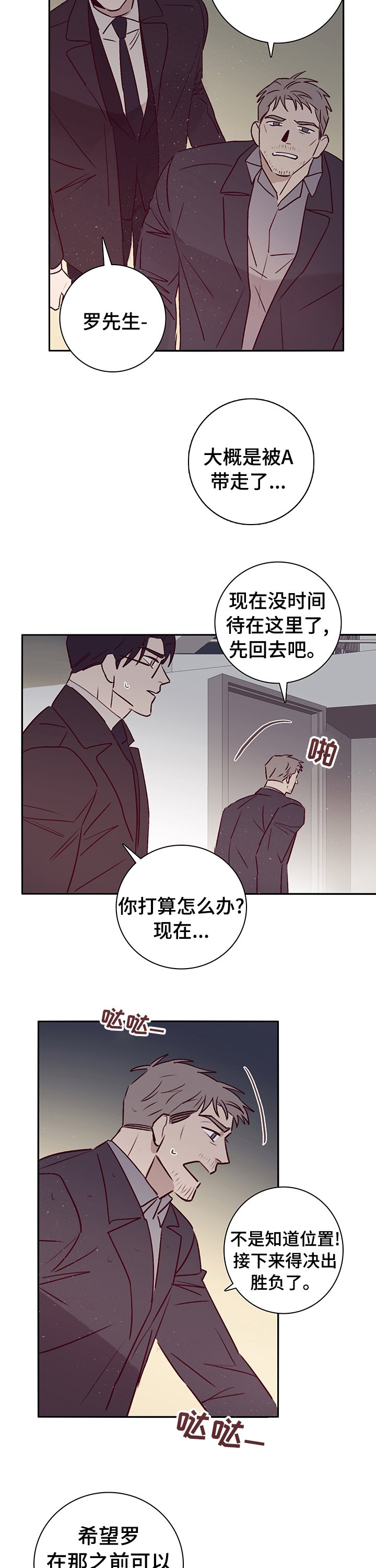第55章：决出胜负【完结】