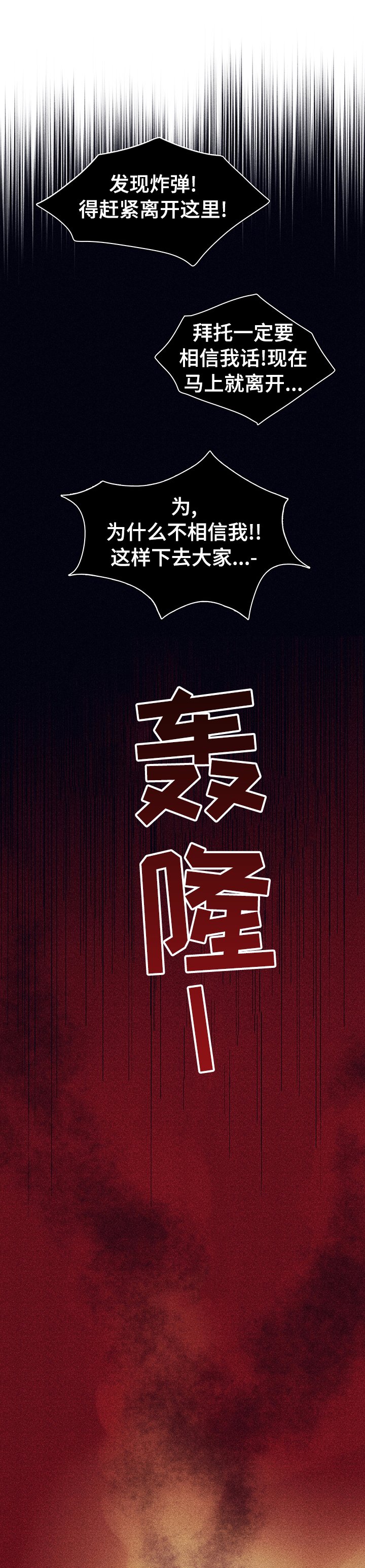 第56章：【第二季】为什么救我