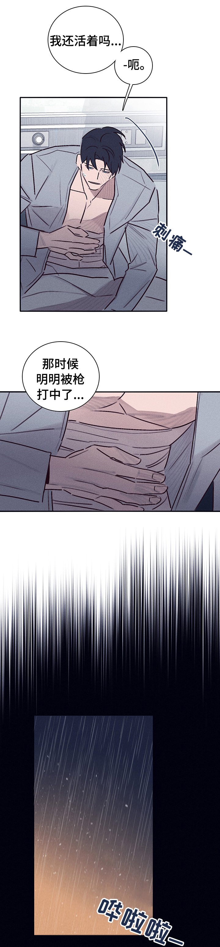 第56章：【第二季】为什么救我