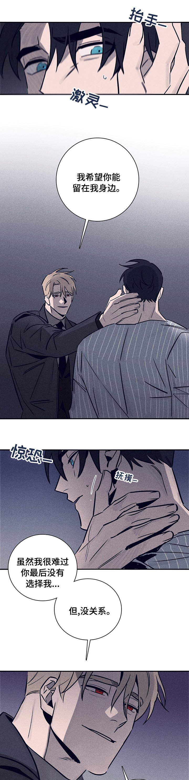 第57章：【第二季】怎么对你