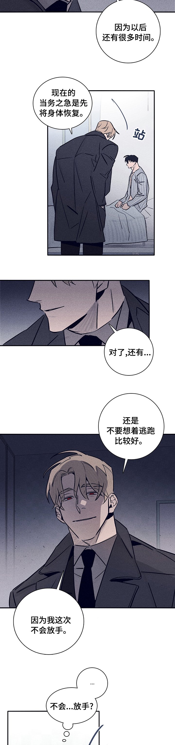 第57章：【第二季】怎么对你