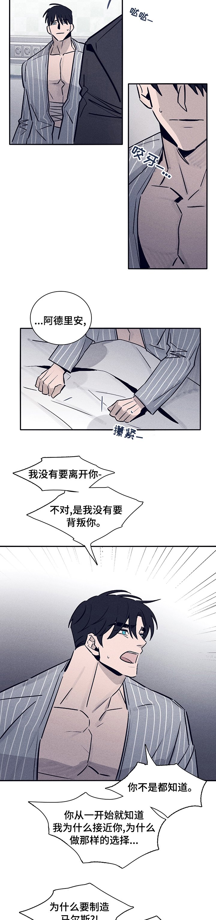 第57章：【第二季】怎么对你