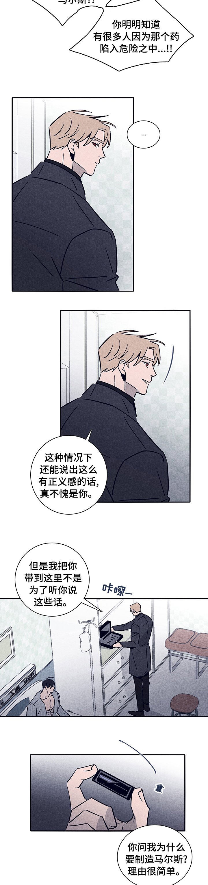 第57章：【第二季】怎么对你