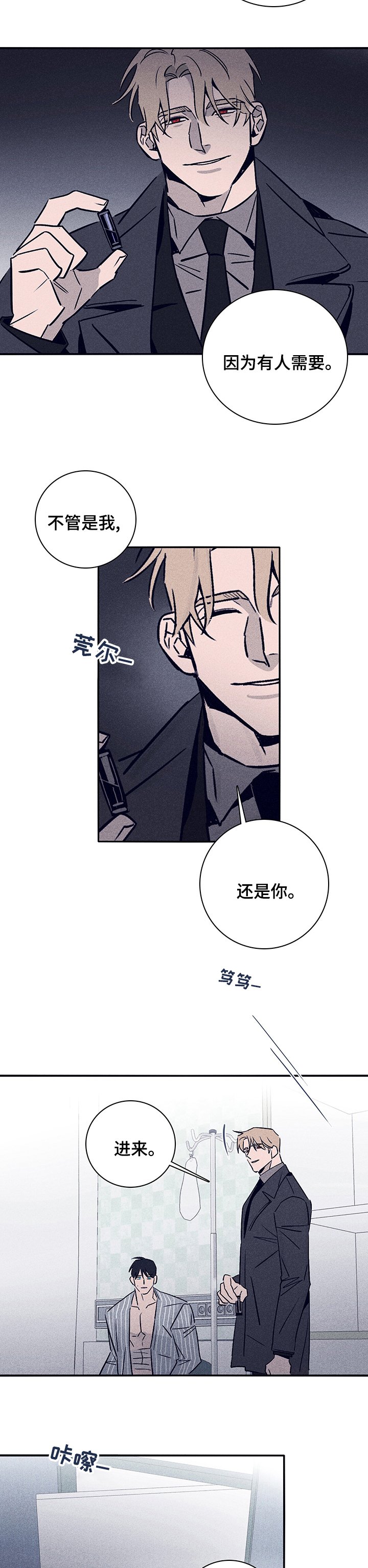 第57章：【第二季】怎么对你
