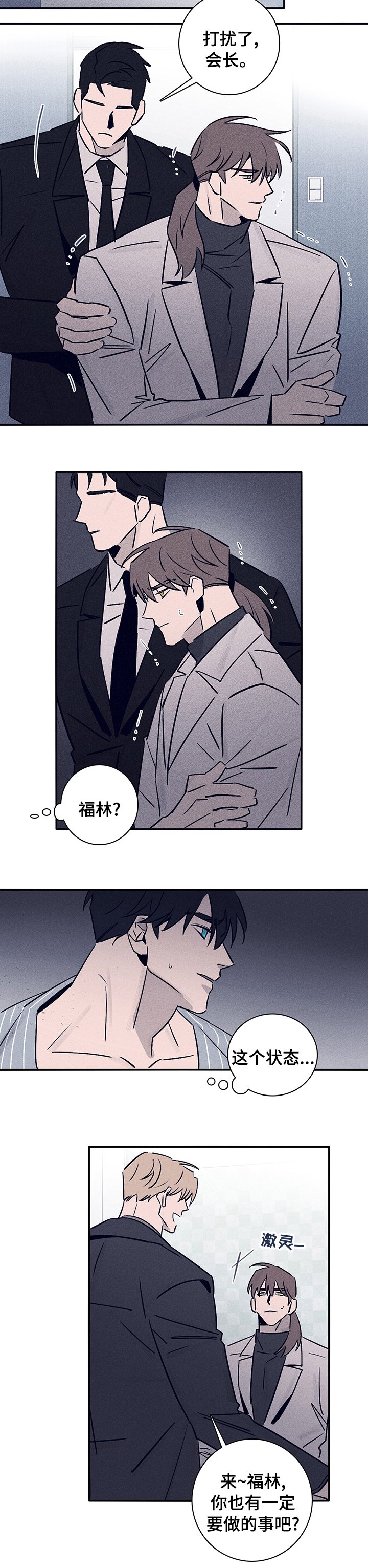 第57章：【第二季】怎么对你