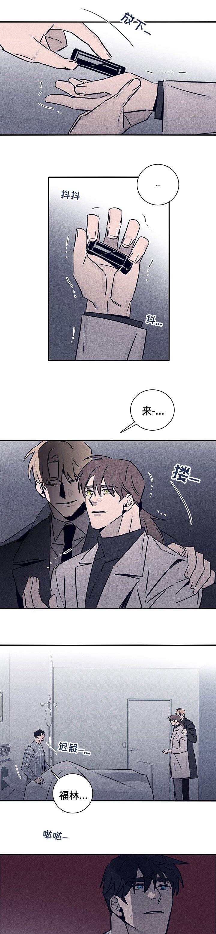 第57章：【第二季】怎么对你