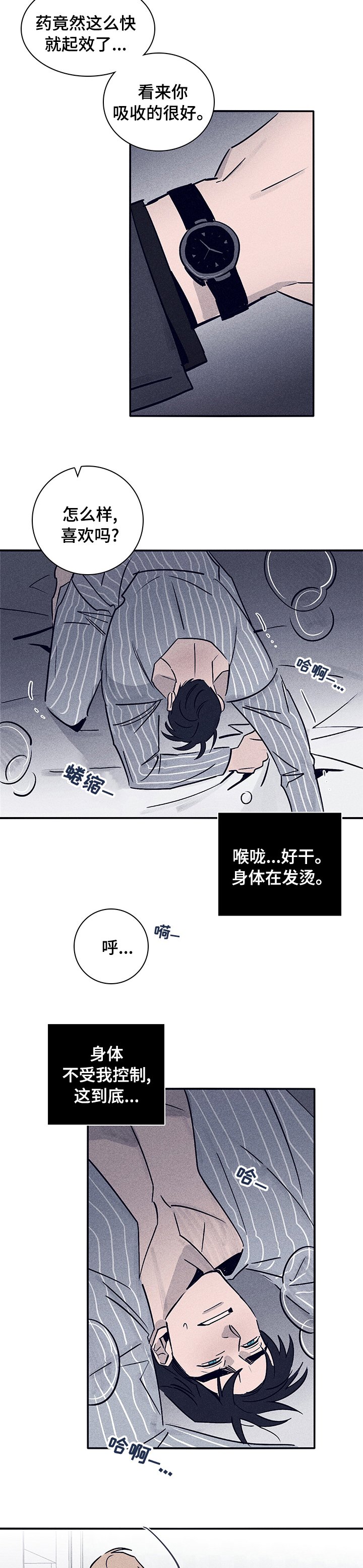 第57章：【第二季】怎么对你