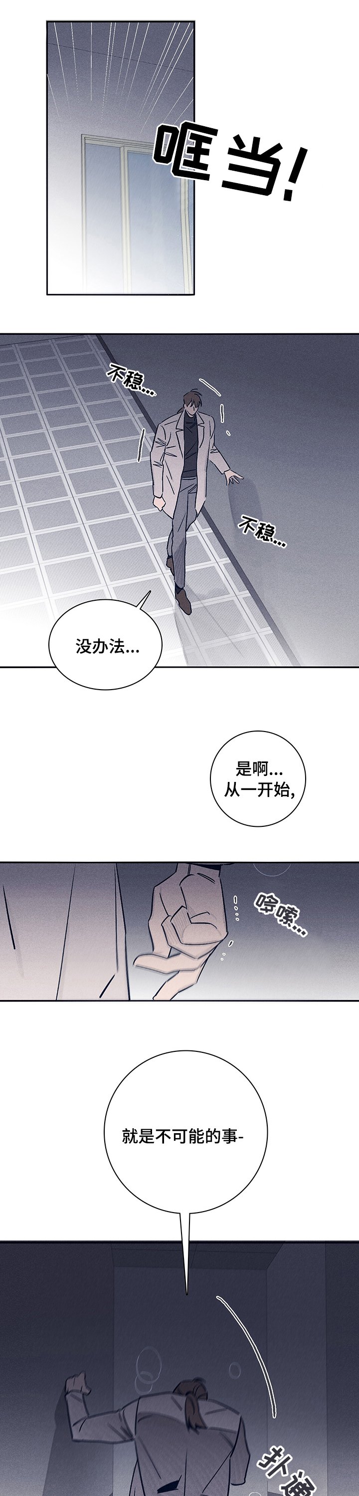 第58章：【第二季】出什么事了