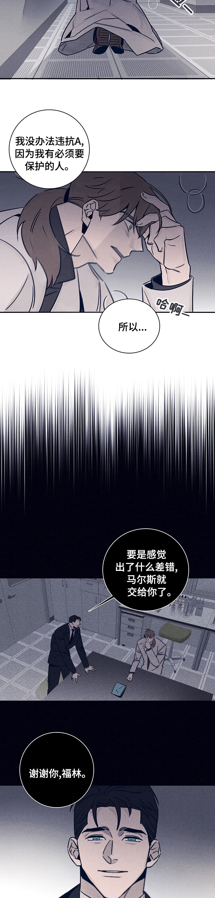 第58章：【第二季】出什么事了