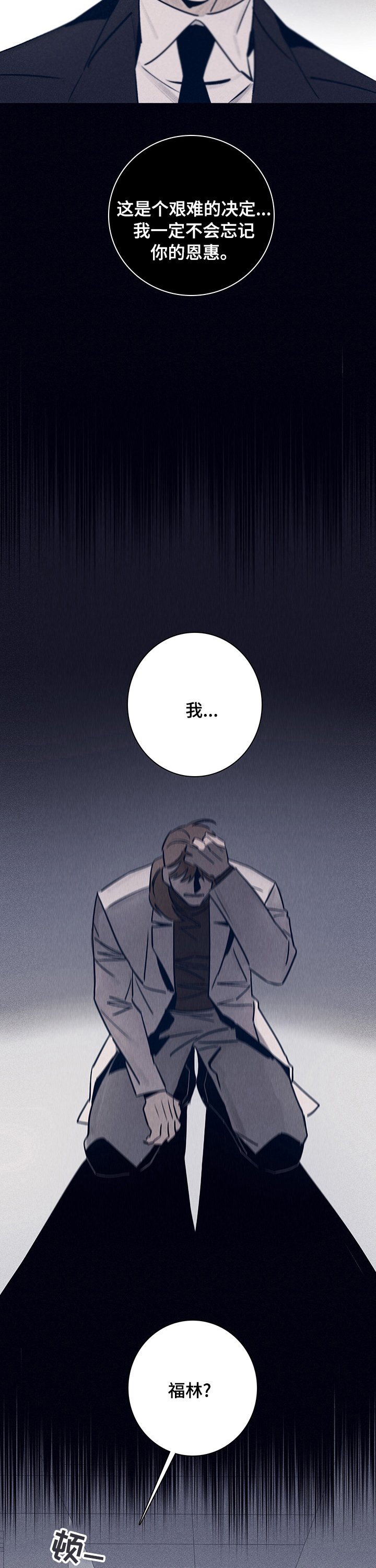 第58章：【第二季】出什么事了