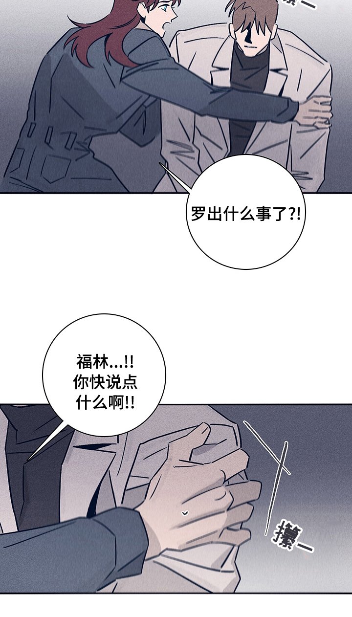 第58章：【第二季】出什么事了