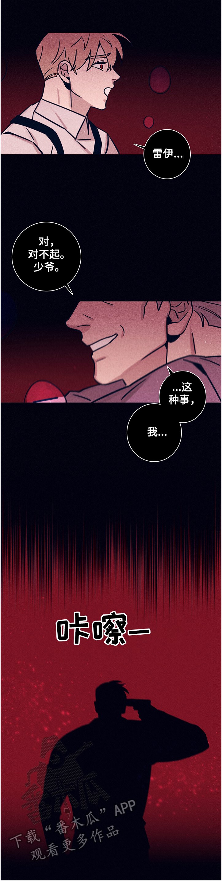 第59章：【第二季】太不像话了