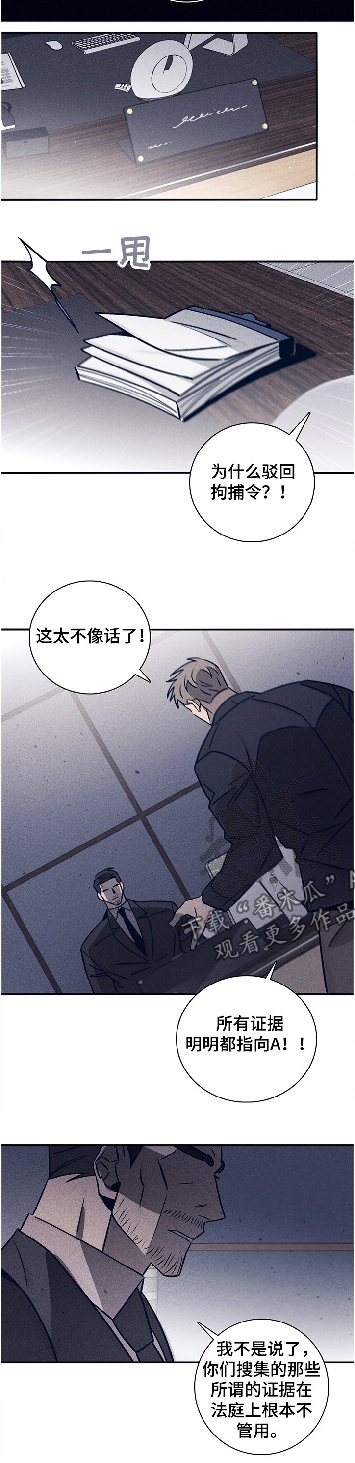 第59章：【第二季】太不像话了