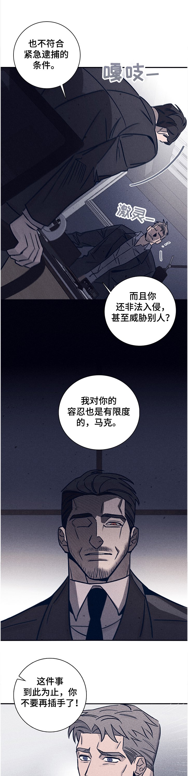 第59章：【第二季】太不像话了