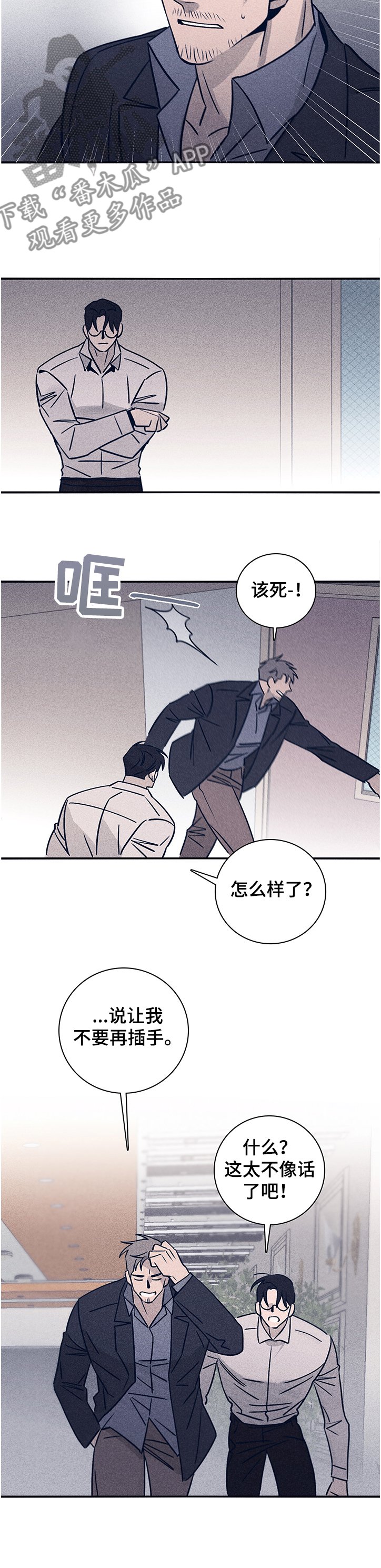 第59章：【第二季】太不像话了