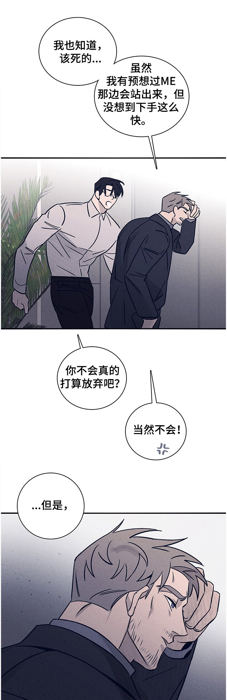 第59章：【第二季】太不像话了
