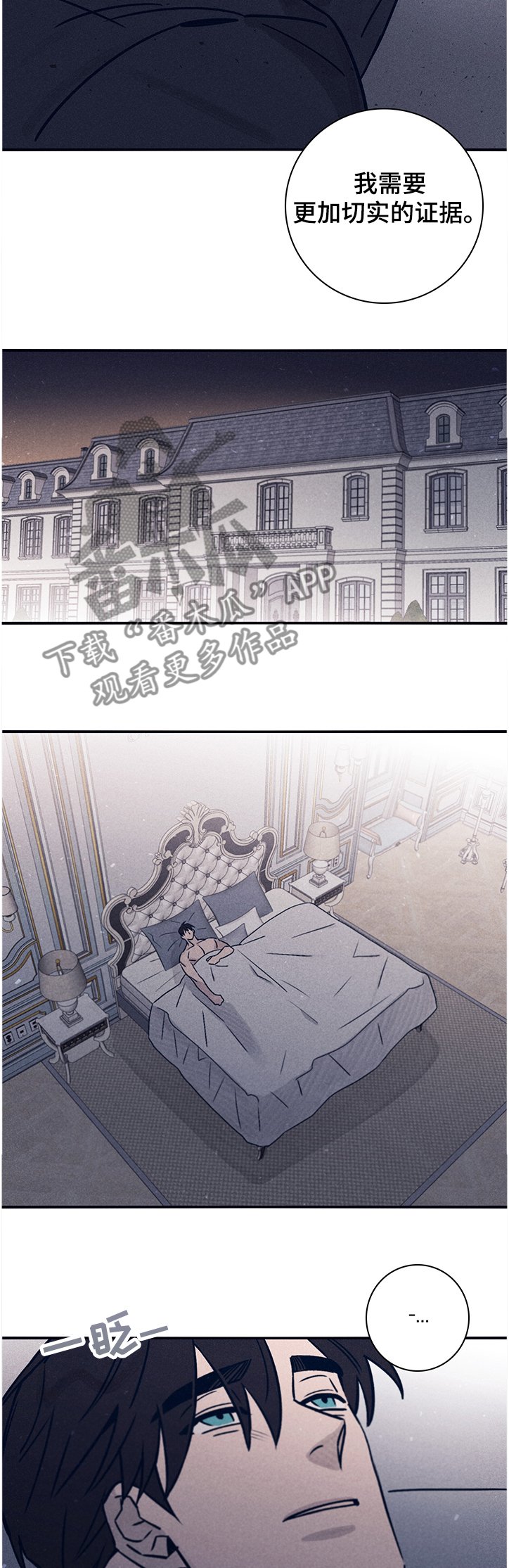 第59章：【第二季】太不像话了