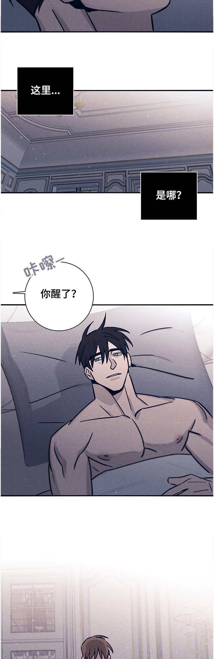 第59章：【第二季】太不像话了