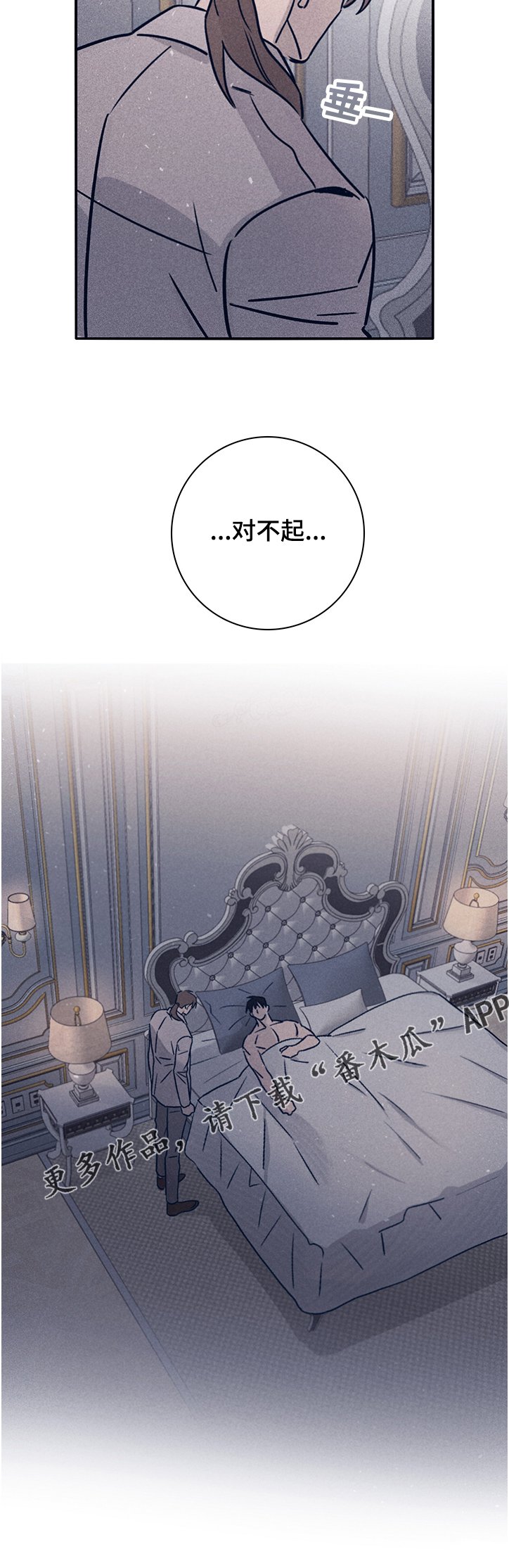 第59章：【第二季】太不像话了