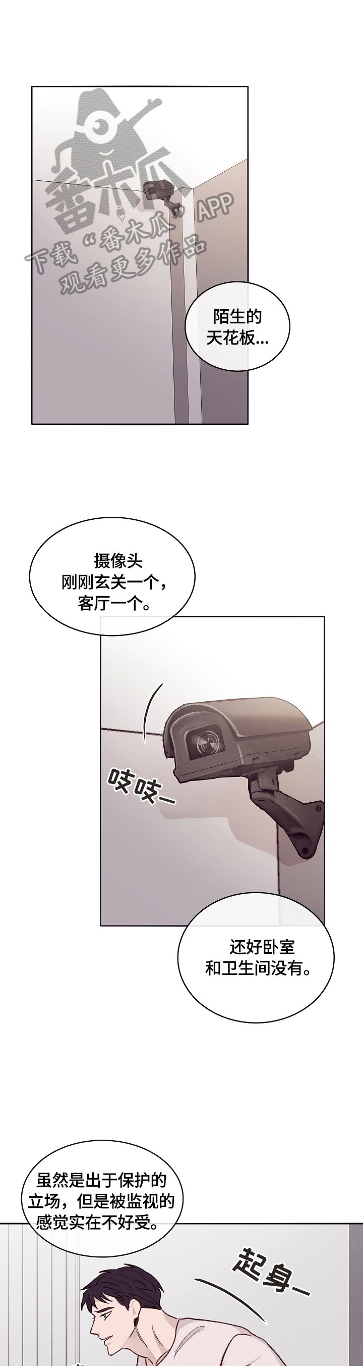 第6章：帮忙