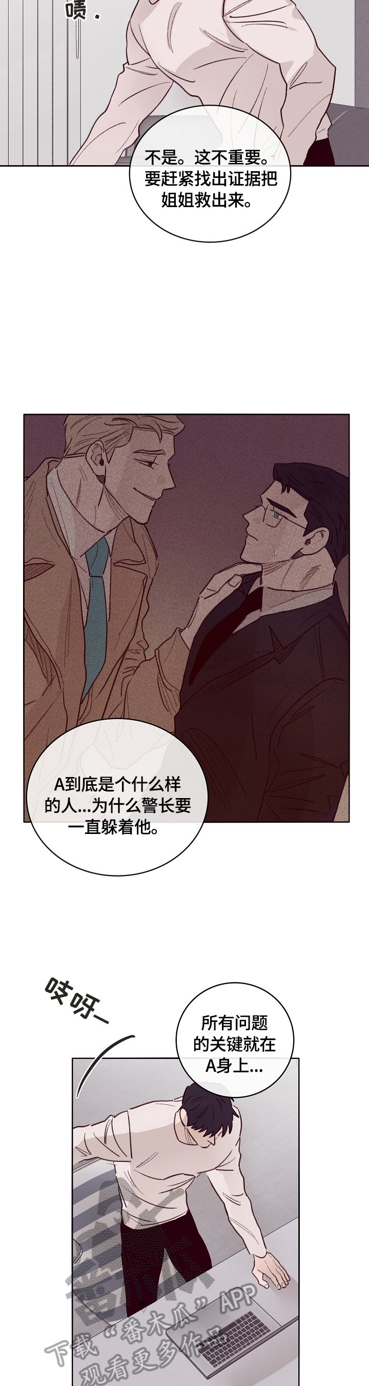 第6章：帮忙