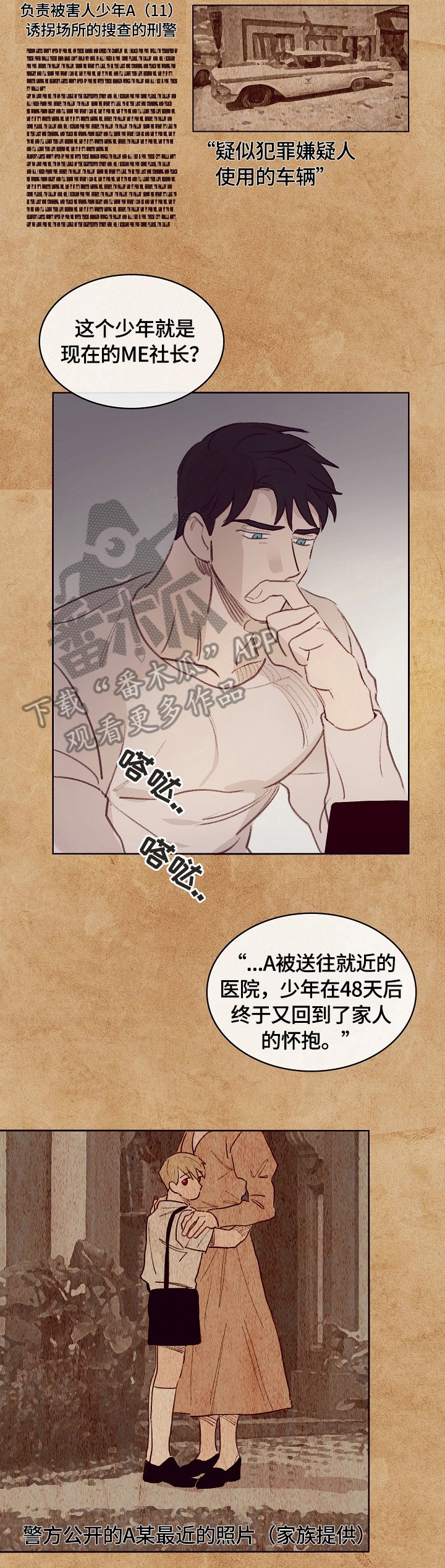 第6章：帮忙