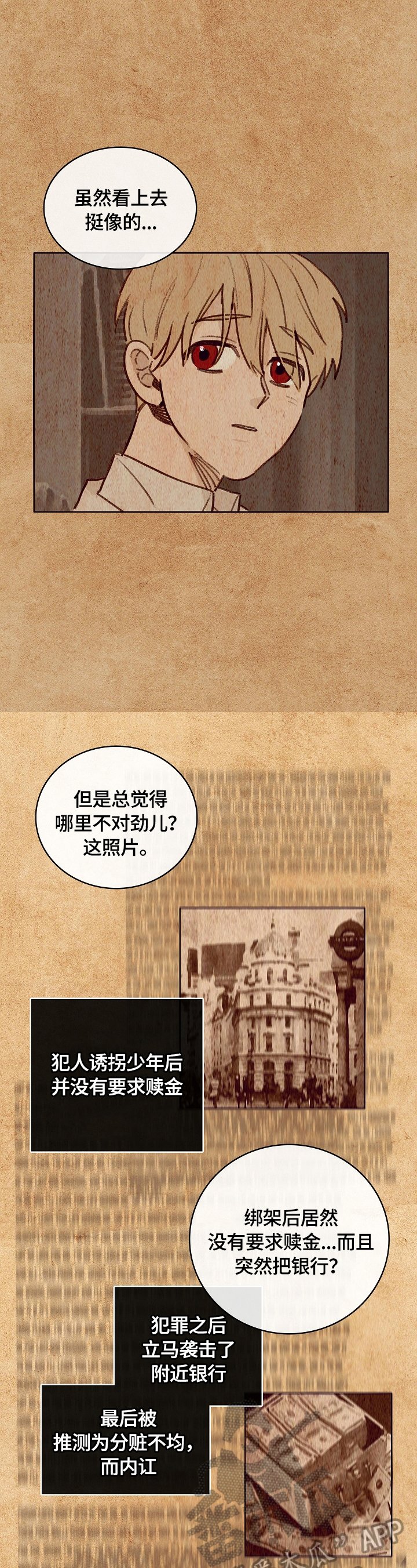 第6章：帮忙