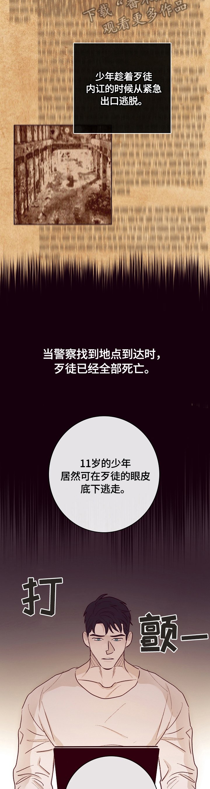 第6章：帮忙