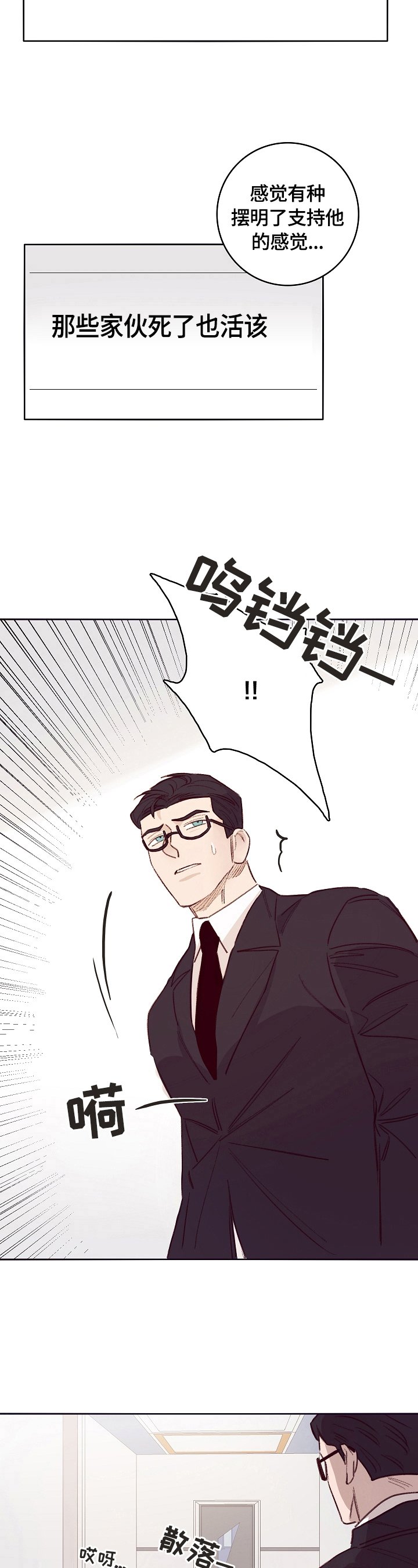 第6章：帮忙