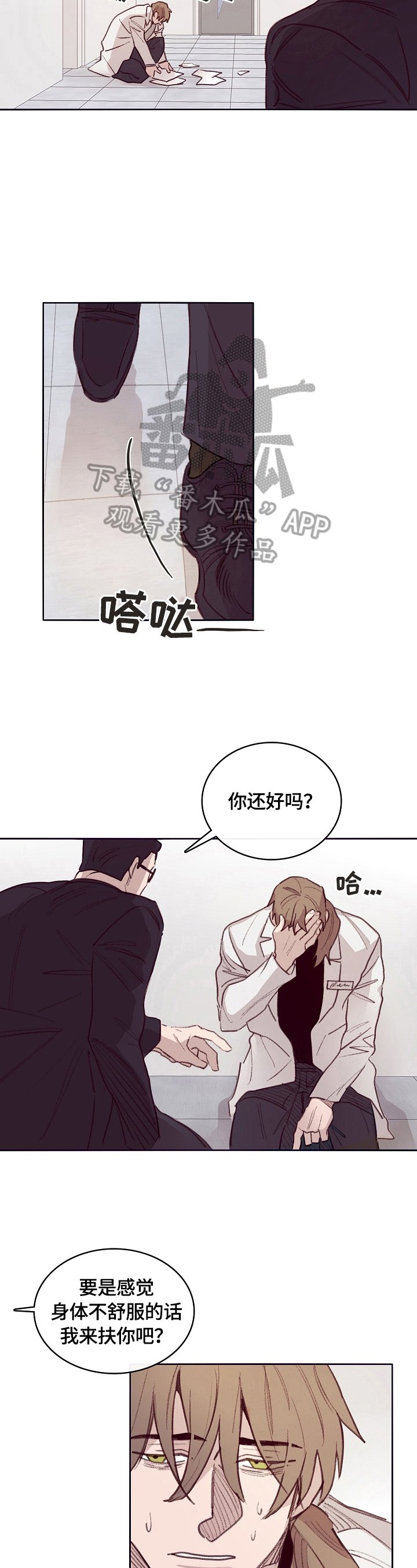 第6章：帮忙