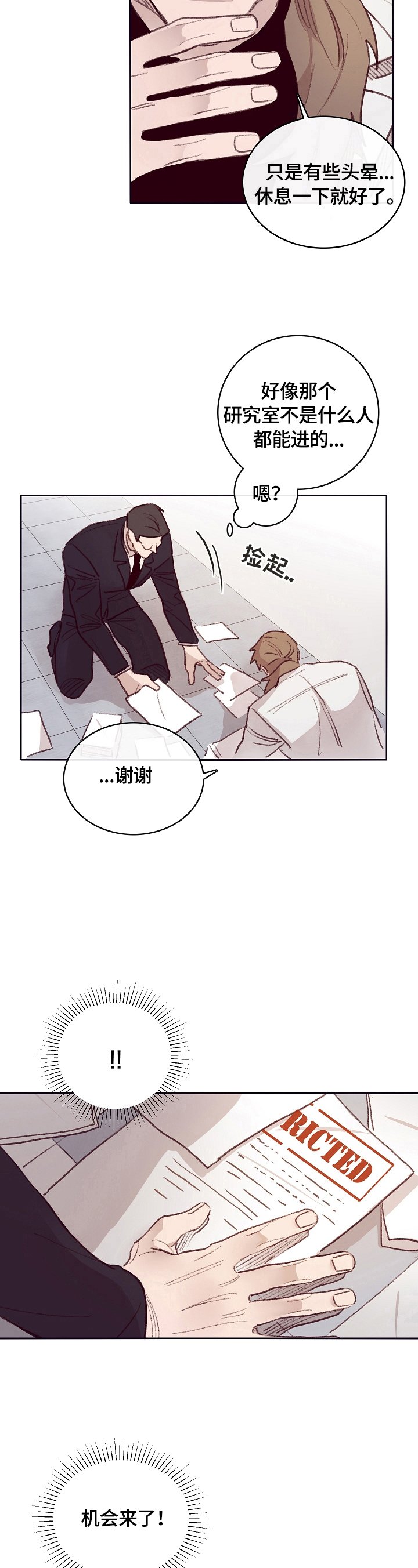 第6章：帮忙