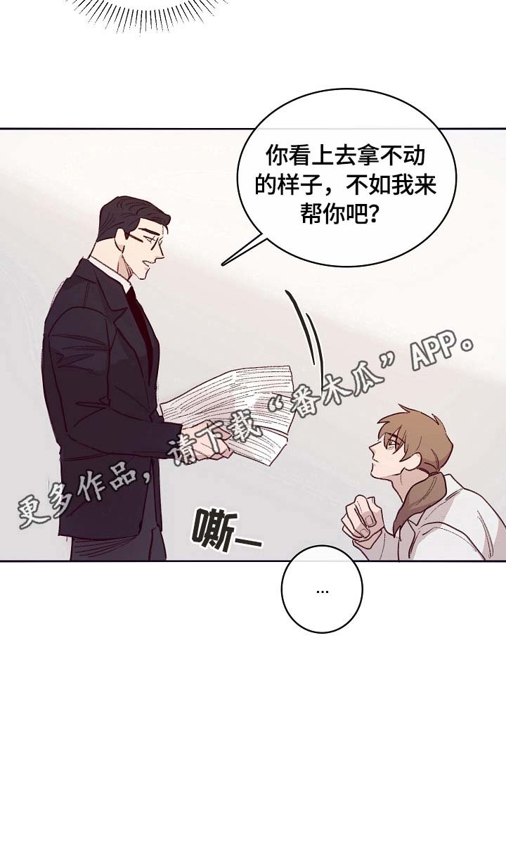 第6章：帮忙