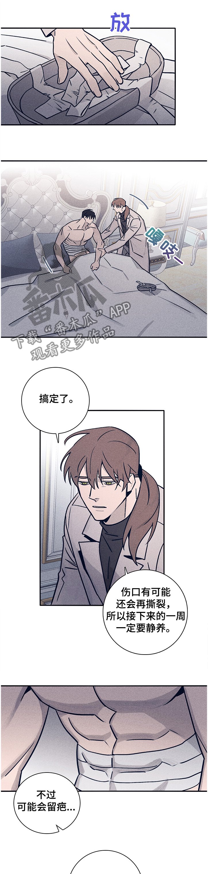 第60章：【第二季】对我失望了吗