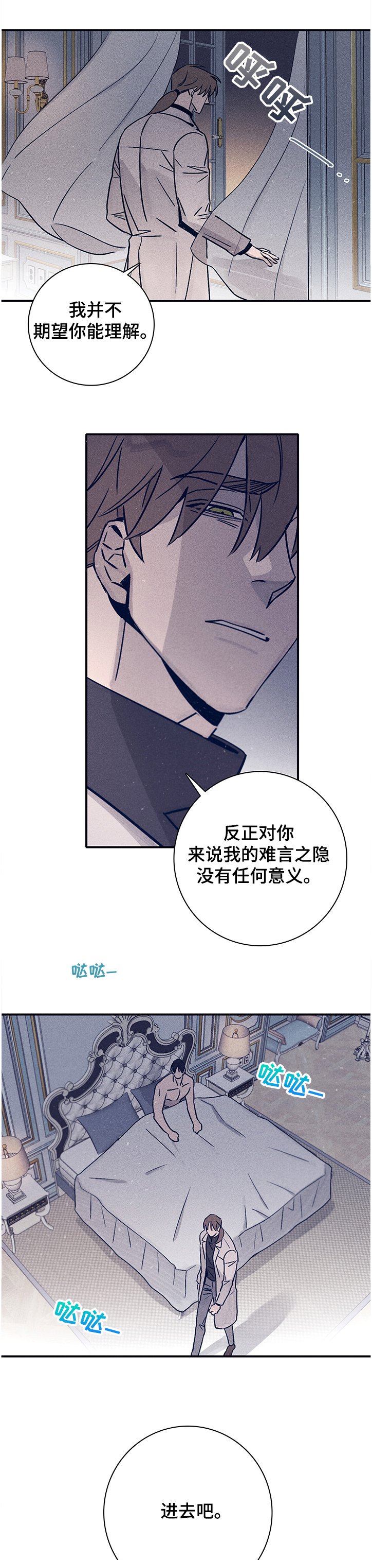 第60章：【第二季】对我失望了吗