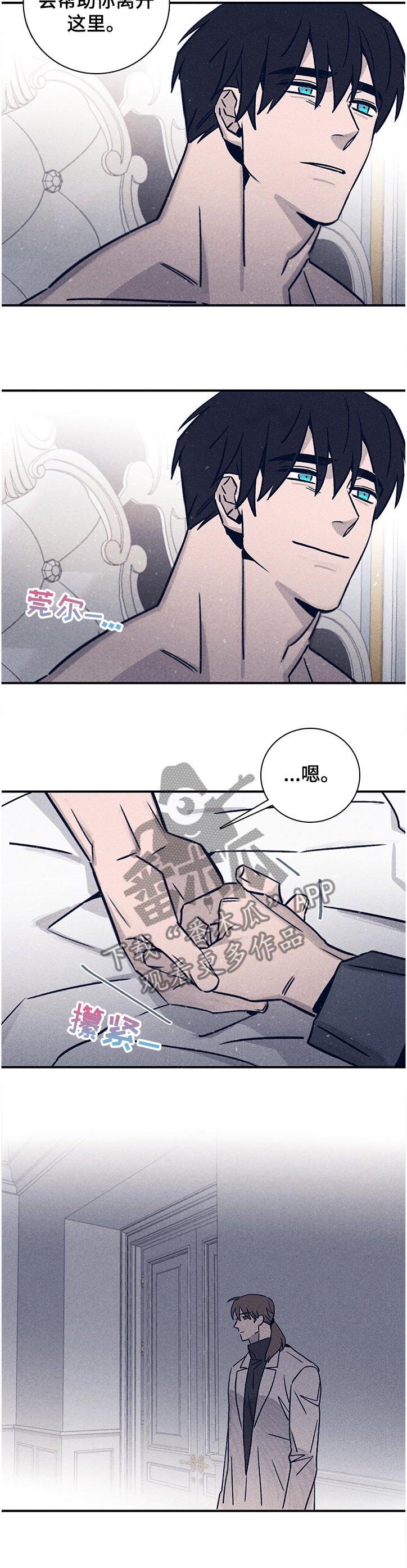 第60章：【第二季】对我失望了吗