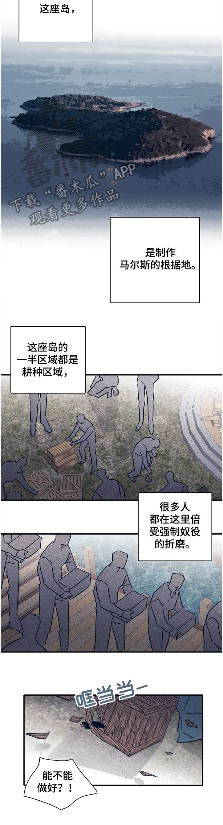 第61章：【第二季】A的私人岛屿