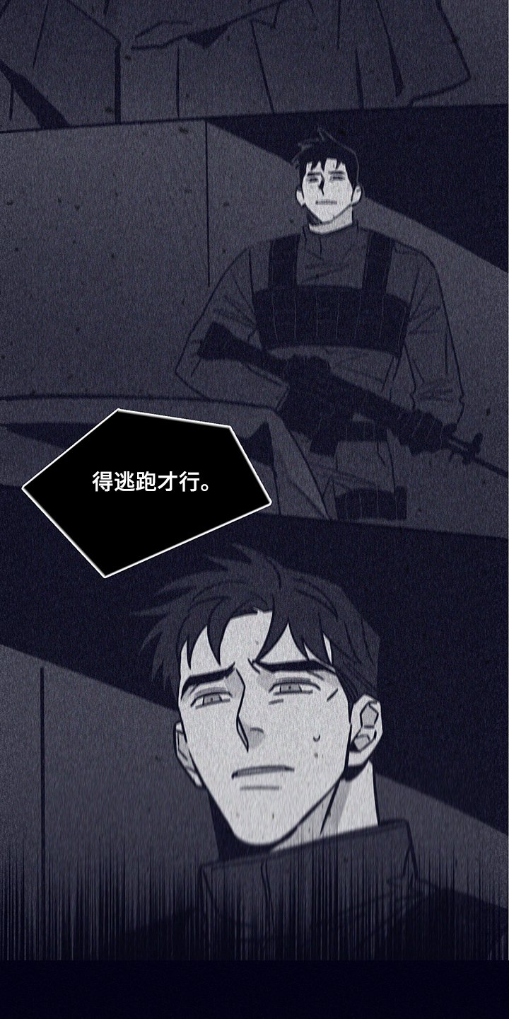 第62章：【第二季】还能做什么