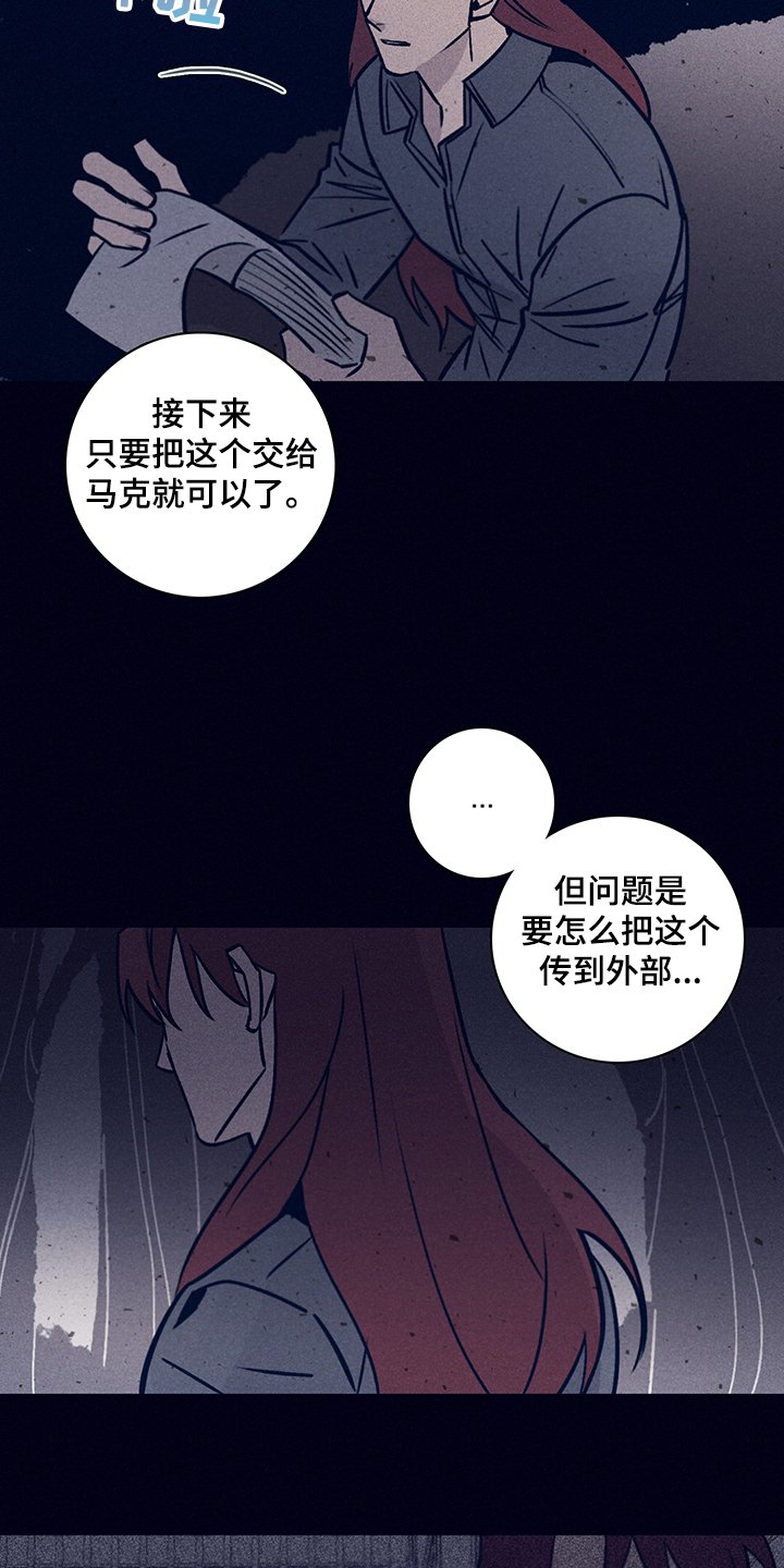 第62章：【第二季】还能做什么