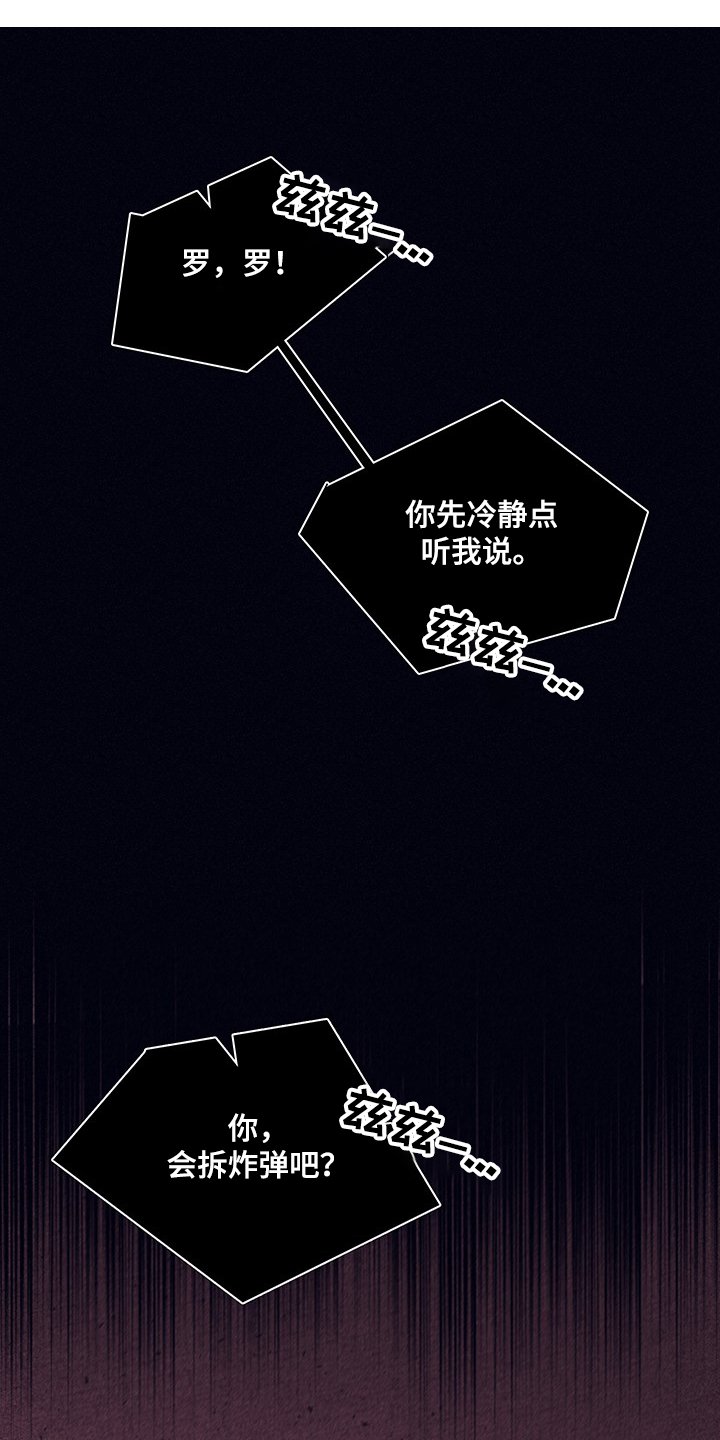 第63章：【第二季】幻觉吗