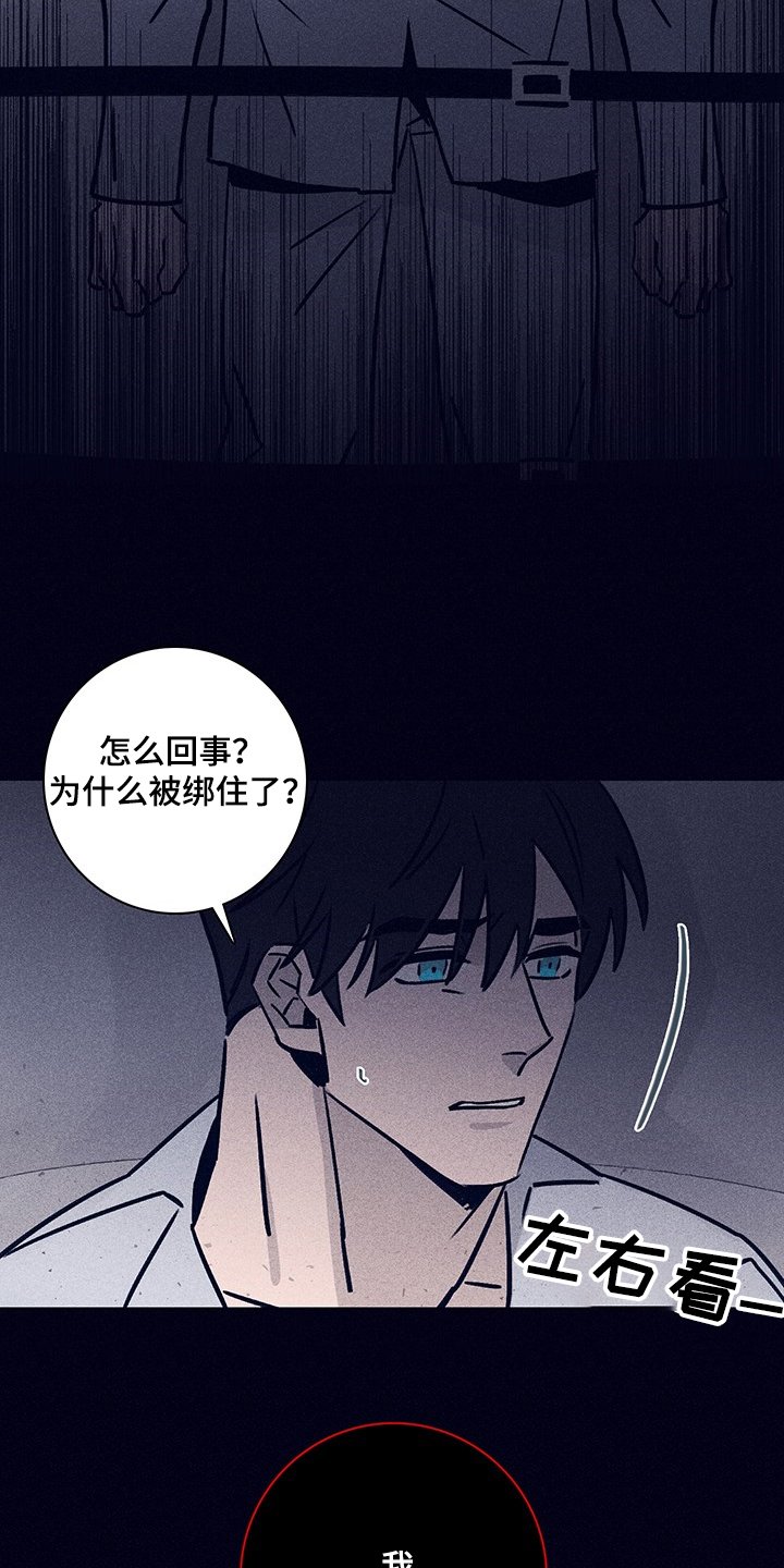 第63章：【第二季】幻觉吗