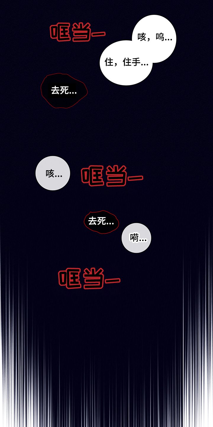 第63章：【第二季】幻觉吗