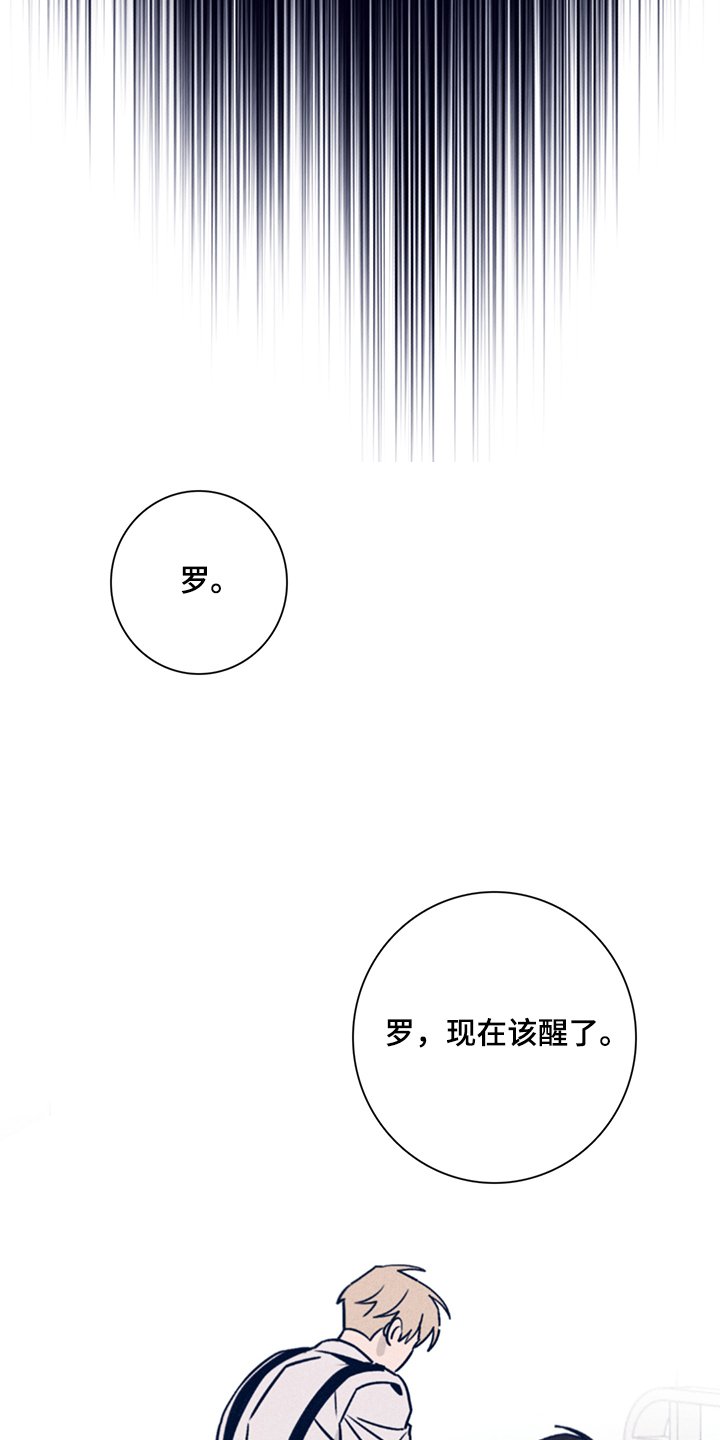第63章：【第二季】幻觉吗