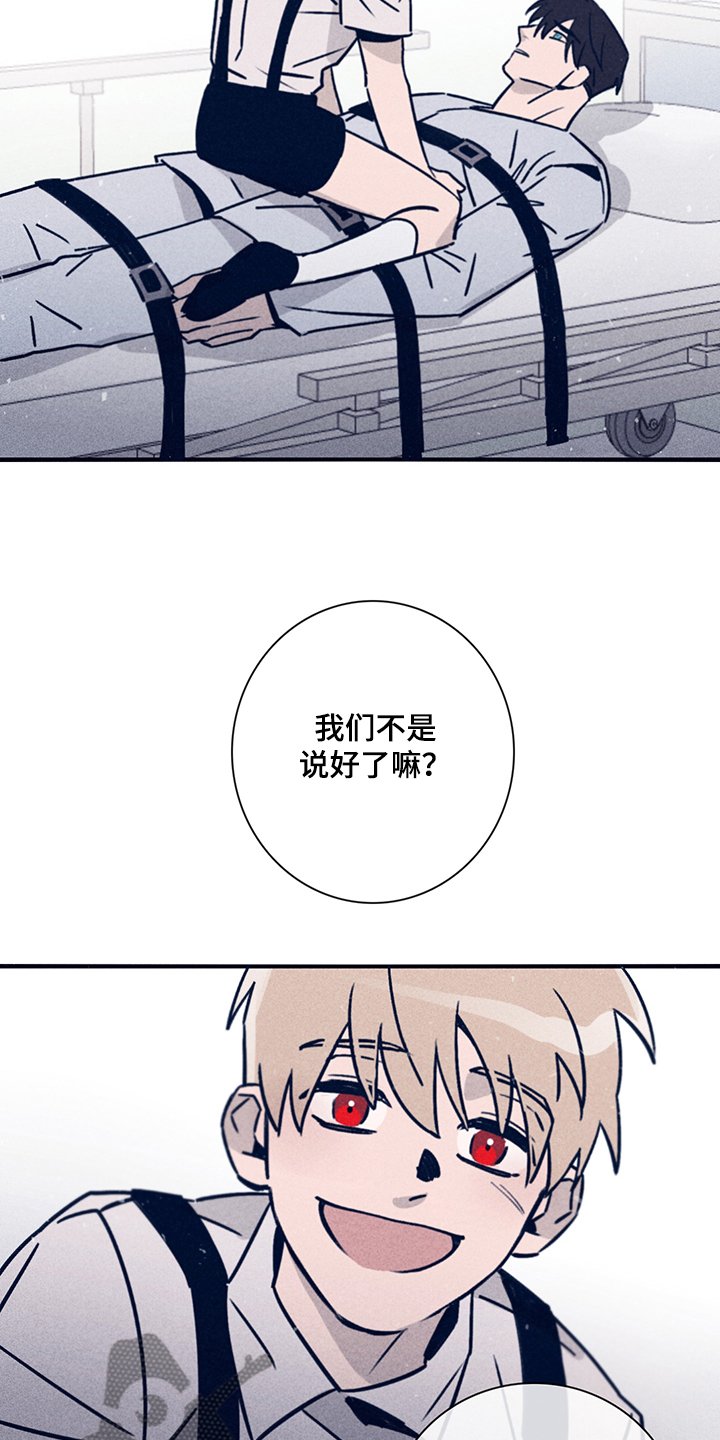 第63章：【第二季】幻觉吗